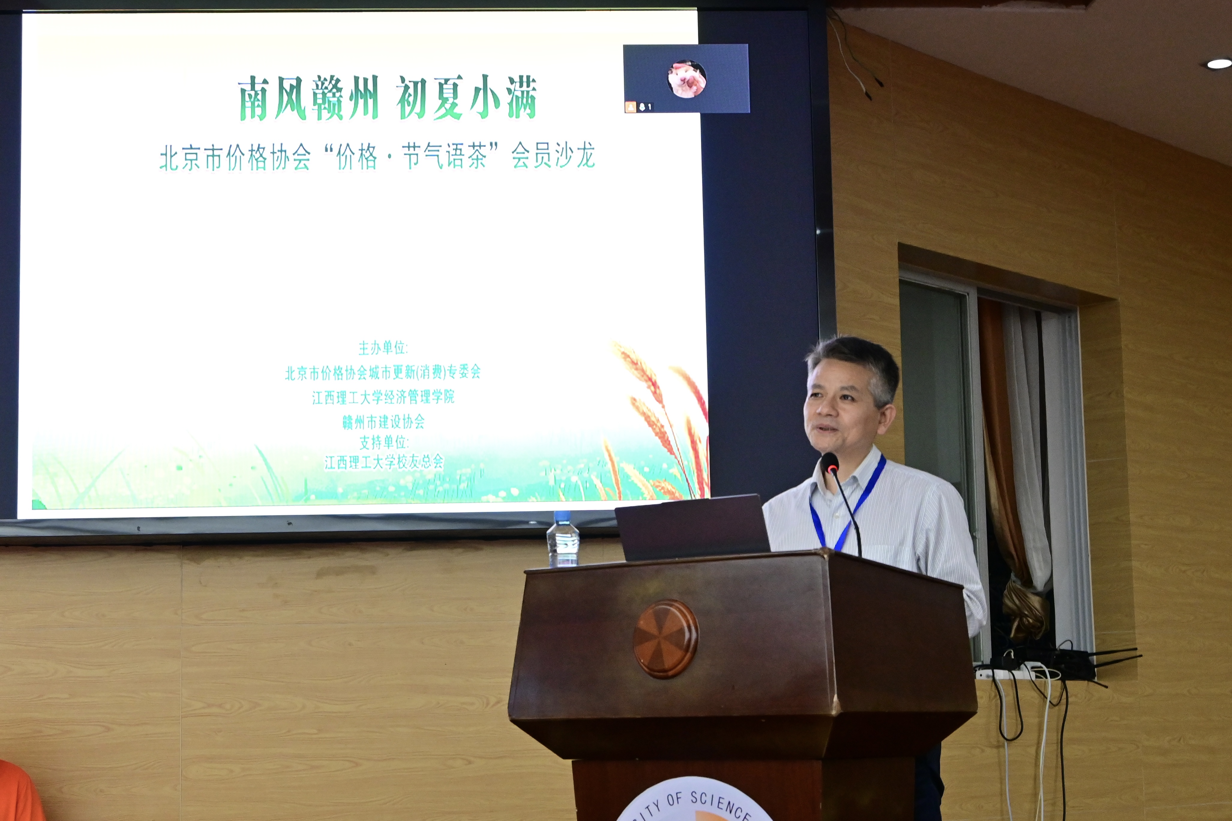 价格节气语茶沙龙交流2.jpg
