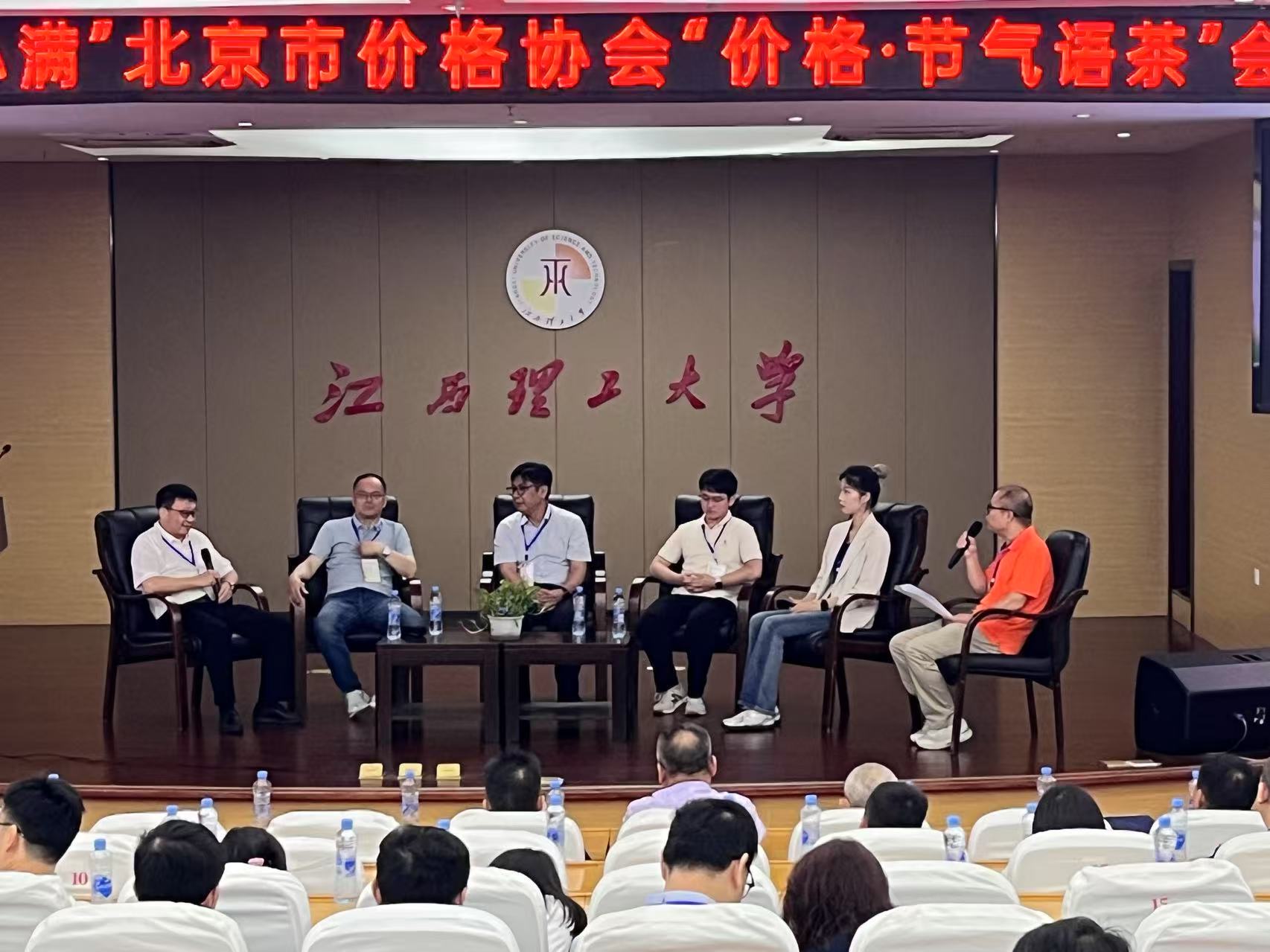 价格节气语茶沙龙交流4.jpg