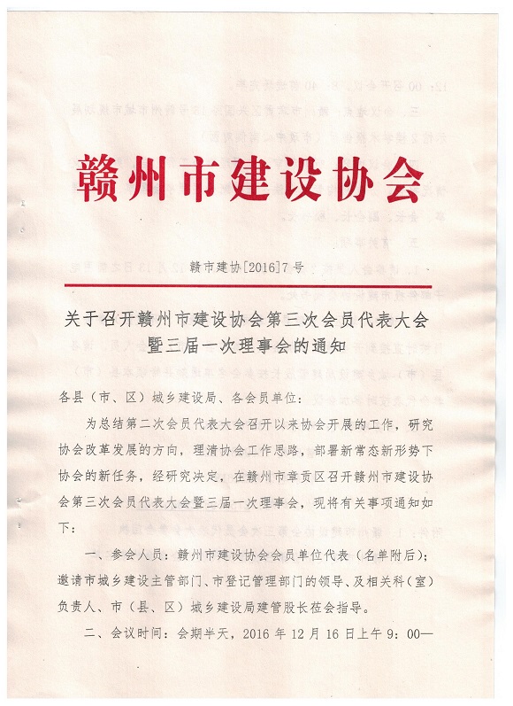 通知1.jpg