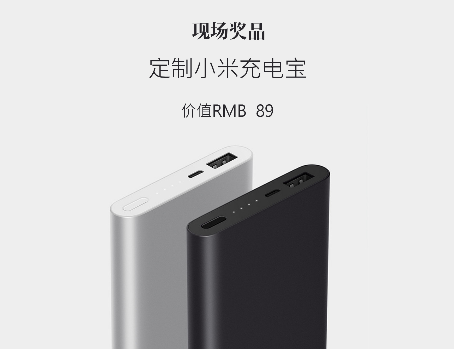 小米充电宝.jpg